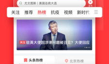 头条视频下载,掌握新媒体内容获取新技能